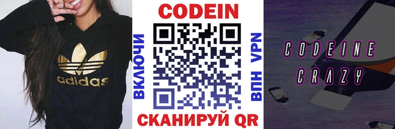 Codein Purple Drank  ОМГ ОМГ вход  Верещагино  наркошоп 