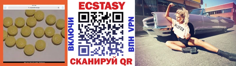 Экстази 250 мг  Верещагино 